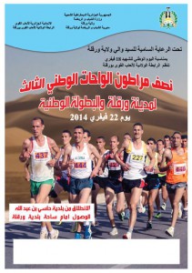 Algerian half-marathon championships, Ouargla 22/02/2014