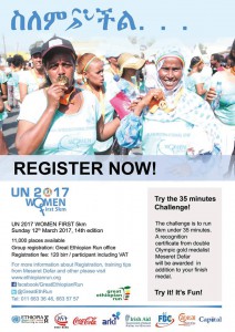 UN2017 Women First 5km, Addis-Ababa (Ethiopia) 12/03/2017