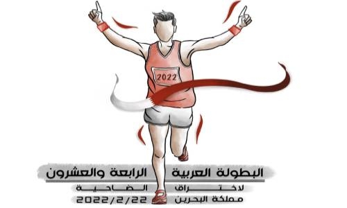 Arab cross-country championship, Sakhir (Bahrain) 22/02/2022