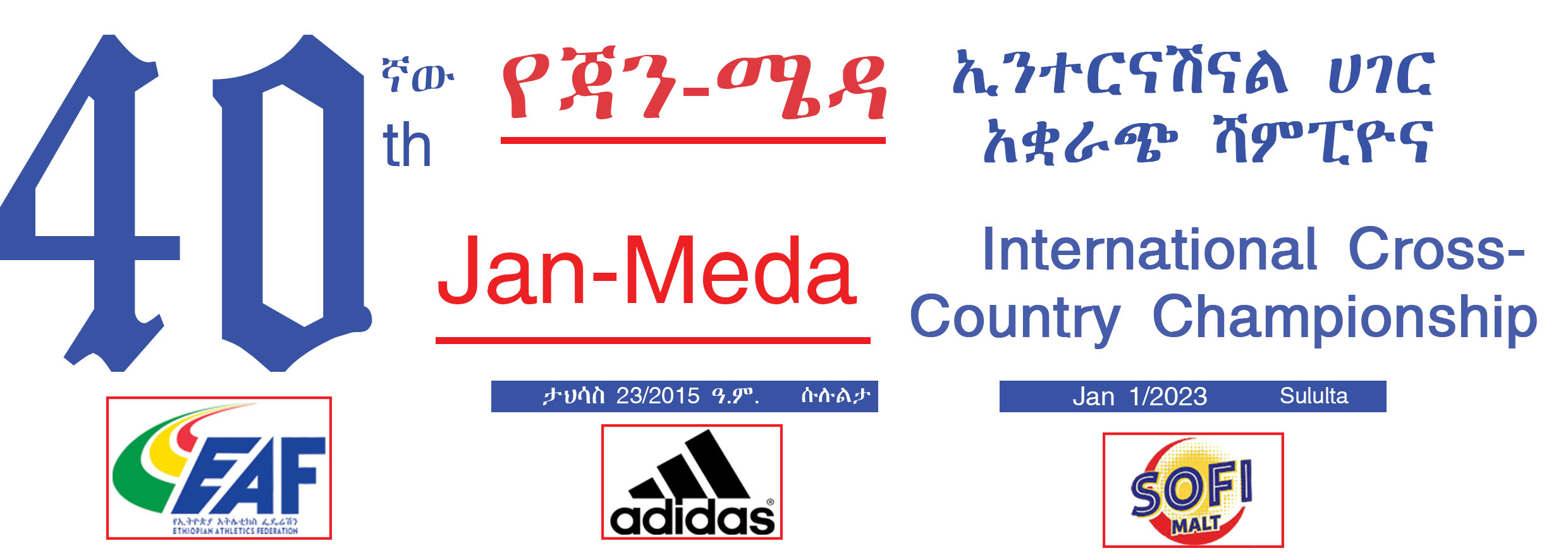 40e cross-country Jan Meda, Sululta (Ethiopie) 1/01/2023
